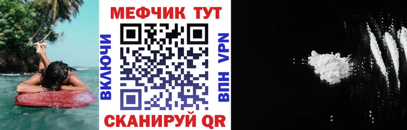 цены Олёкминск МЕФ mephedrone