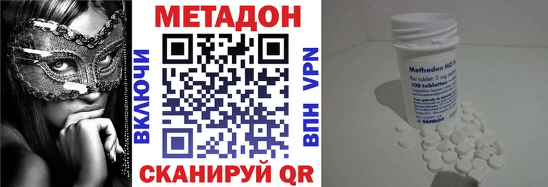 что такое Олёкминск МЕТАДОН methadone